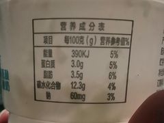 -雪露酸奶
