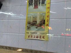 -春雨羊汤店(广开四马路总店)