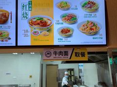 -苏氏牛肉面(机场店)