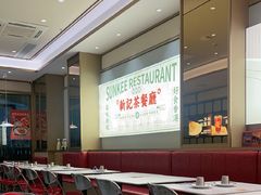 -香港新曜记茶餐厅(星耀城店)