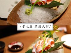 -水之惠鲜鱼料理(王府大街店)