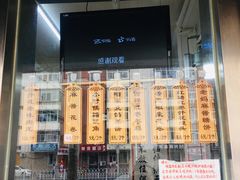 -小闺女儿肉龙(西湖道店)