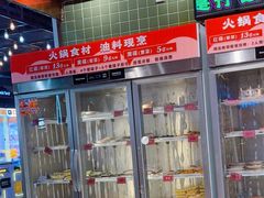 -文立新麻辣烫(合生汇21街区店)