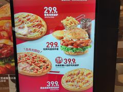 -必胜客(乐山世豪PH店)