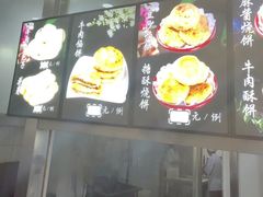 -三盛轩回民饺子馆
