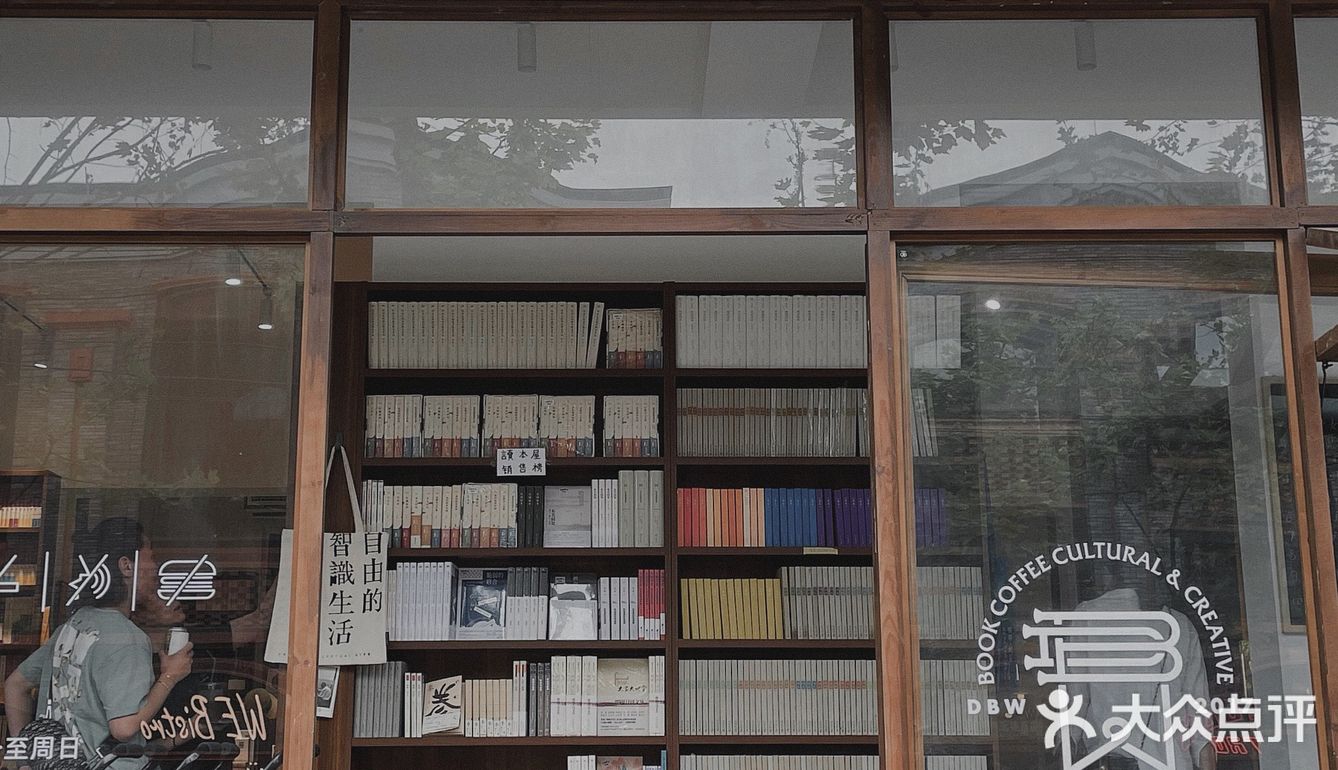 📚无需华丽装饰，精挑细选只为爱书的你 | 宝藏书店——讀本屋