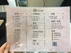 菜单-厝内小眷村(吴江万宝店)