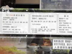 -秋英饭团(大庙新村店)