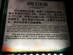 -816工程景区