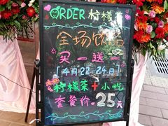-soulfa柠檬茶(鹭江店)