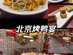 -北平印象.北京烤鸭.新京菜.融合菜(世贸店)