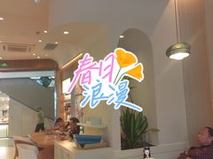 -奈雪的茶(石厦时代广场店)