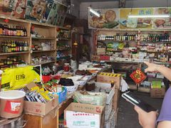 -赵府街副食店