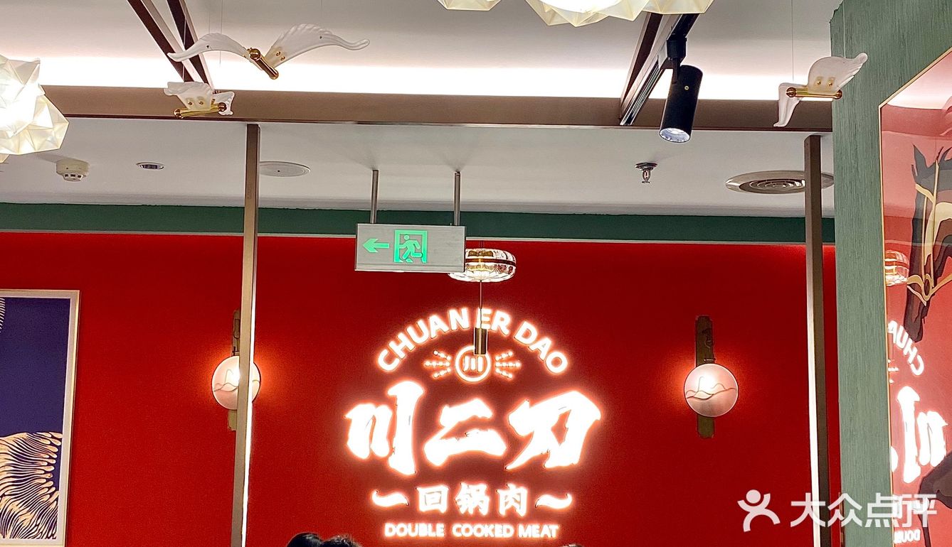 青岛超好吃的川菜，毛血旺一绝