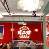 青岛超好吃的川菜，毛血旺一绝