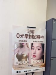 点击看大图 -长沙雅美医疗美容医院