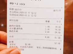-东泰祥生煎馆(陕西南路店)