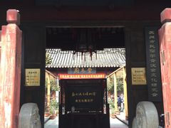 门面-吴门人家·苏宴宫廷菜(拙政园店)