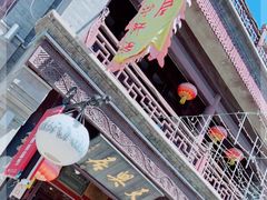 -天兴居(鲜鱼口街店)