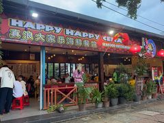 -真浪大家乐海鲜餐馆
