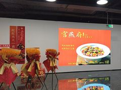 -宫燕府·京菜·烤鸭·淮扬菜(王府中心店)