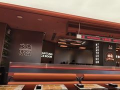 -文通冰室(东方宝泰店)