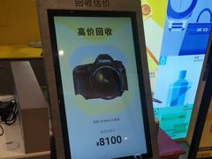 -爱回收(龙湖北城天街店)
