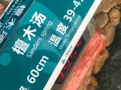 -江门古兜温泉小镇