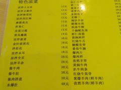 菜单-聚发号清真菜馆