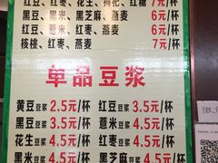 一家比较受欢迎的豆浆小摊上拍得价目表@-精点味道(大连商场店)