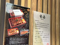 -玄白·炭烤活鳗(上海首店)