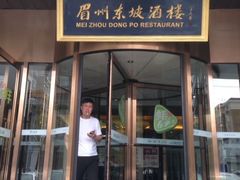 门面-眉州东坡(通州店)