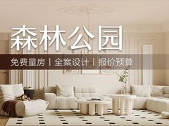 -业之峰装饰•环保家装(青岛店)