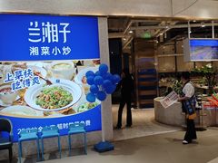 -兰岛广场(白沙路店)