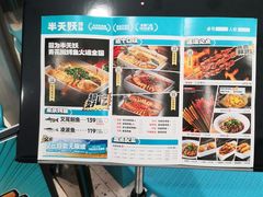 -半天妖烤鱼(西直门凯德mall店)