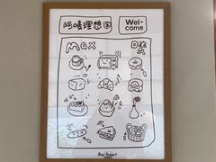 -Max Bakery 阿唛手作