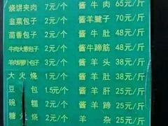 菜单-清真·鸦儿李记·小馆(后海店)