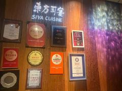 -三利音·东方司宴(外滩店)