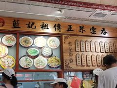 -蓝记云吞(正果店)