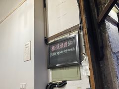 -桥里桥烧饼铺
