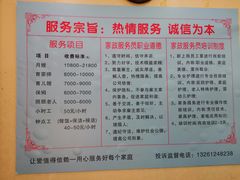 -福孕妈妈家政•月嫂育儿嫂保姆