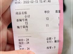 -围炉三国锅盔(易发步行街店)