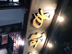 -易裕和·长沙米粉(友谊路店)