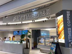 -法桐蛋糕·手作面包(万象城店)