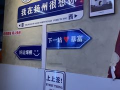 -扬二春炒饭(国庆路总店)