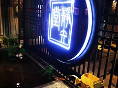 -轻武堂传统射箭·功夫茶·射击体验馆(仁和新城店)