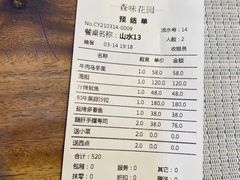 -森味薪火烧•烧鸟居酒屋•日本料理(望京店)