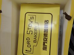 -安德鲁饼店(总店)