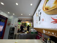 -府广阿婆牛杂