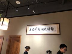 大堂-姜君·千岛湖鱼头馆(浦东大道店)